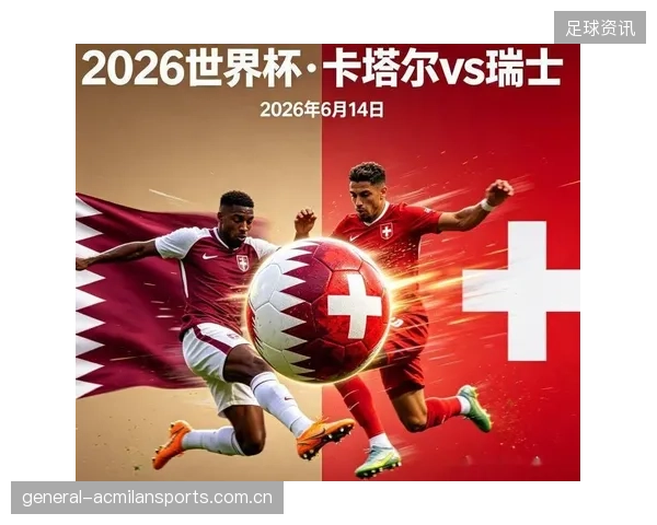 世界杯此组呼声最高的对决即将上线